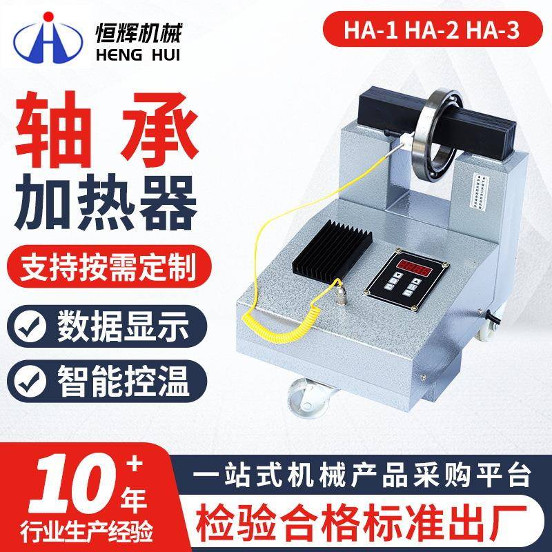 HA-1-2-3-4220v轴承加热器导热油厂家定/制齿轮齿圈电磁感应