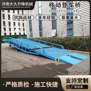 现货移动液压登车桥集装箱仓库叉车卸货装车升降机移动登车桥