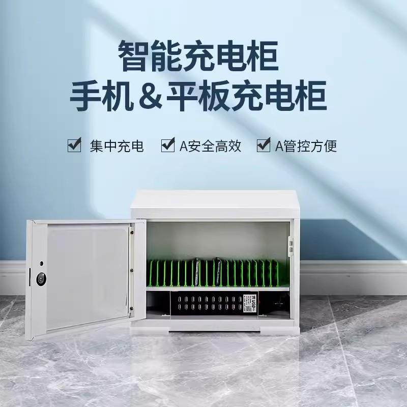 平板电脑充电柜智能手机USB接口充电柜考场教室集中管理存放箱厂,商业/办公家具,办公储物柜,淘宝优惠券,粉丝福利购,淘宝优惠卷