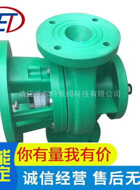 厂家32FPG-11增强聚丙烯管道泵FPG增强聚丙烯管道泵多规格