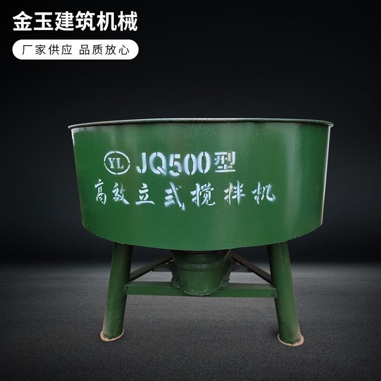 建筑机械混凝土搅拌小工程搅拌机砂浆机