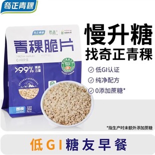 奇正青稞藏晶青稞脆片即食低脂低GI慢升糖代餐零食休闲