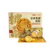 坚果青稞桃酥送礼佳品茶点网红零食开袋即食独立包装 年货840g