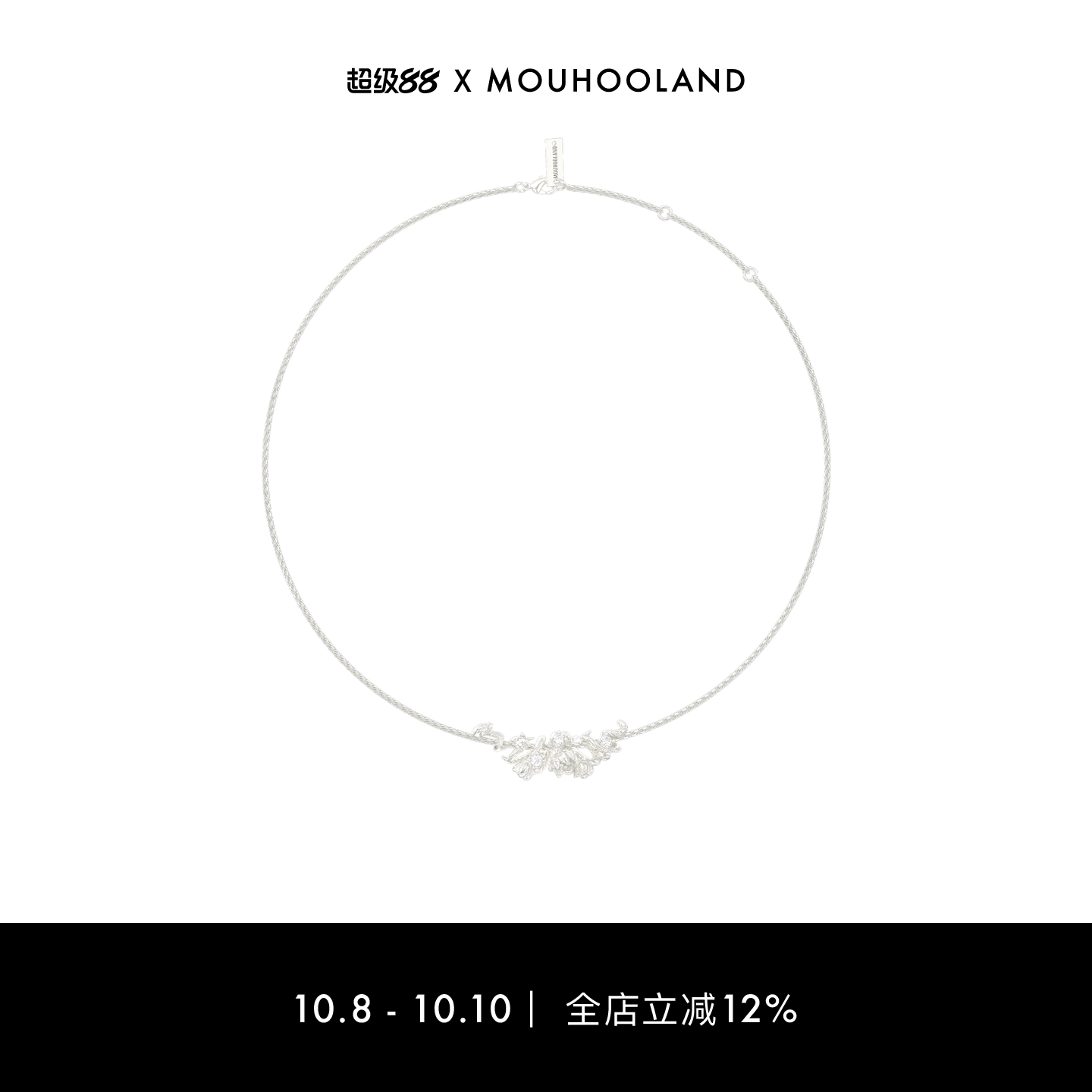 Mouhooland/暮后之地新艺术系列花藤项链情侣颈链小众设计锁骨链