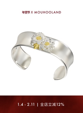 Mouhooland/暮后之地雏菊系列雏菊浮雕宽手镯小众设计手环情侣款