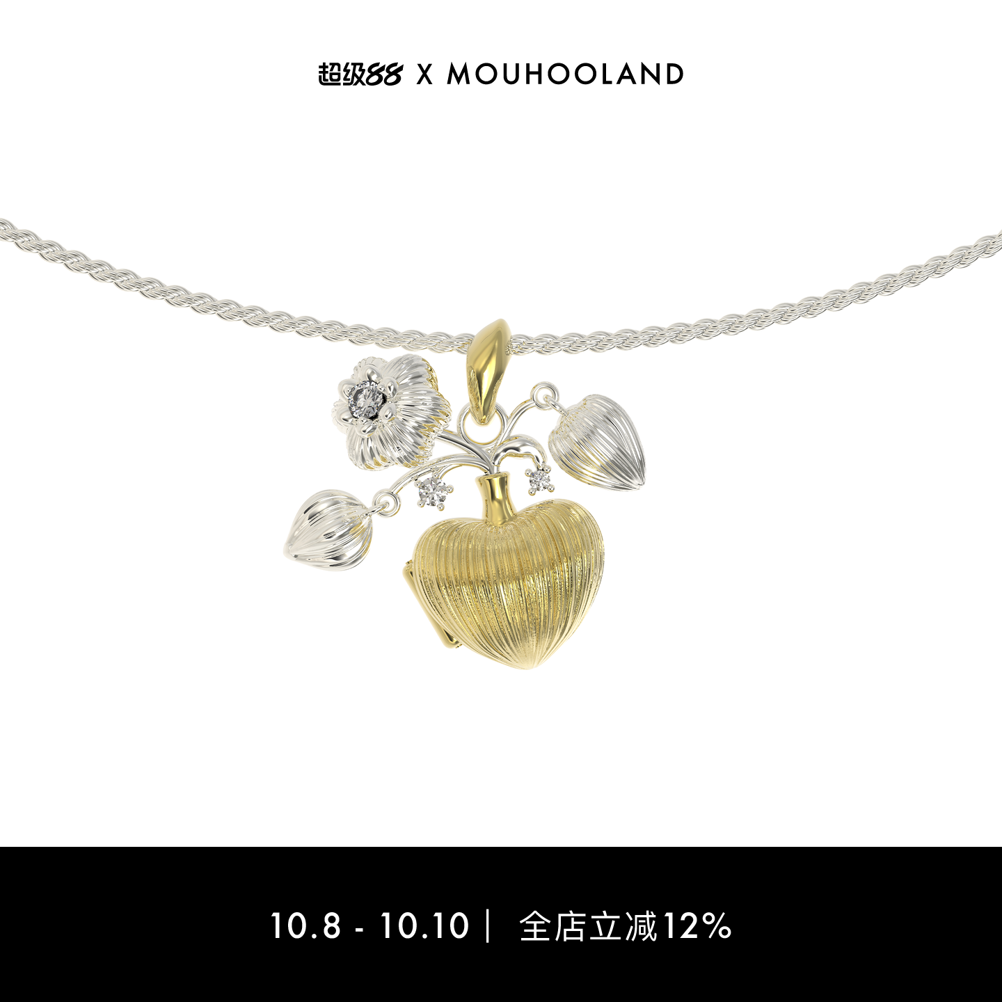 Mouhooland/暮后之地夏夜诗篇系列鎏金爱心拉丝吊坠盒项链小众ins
