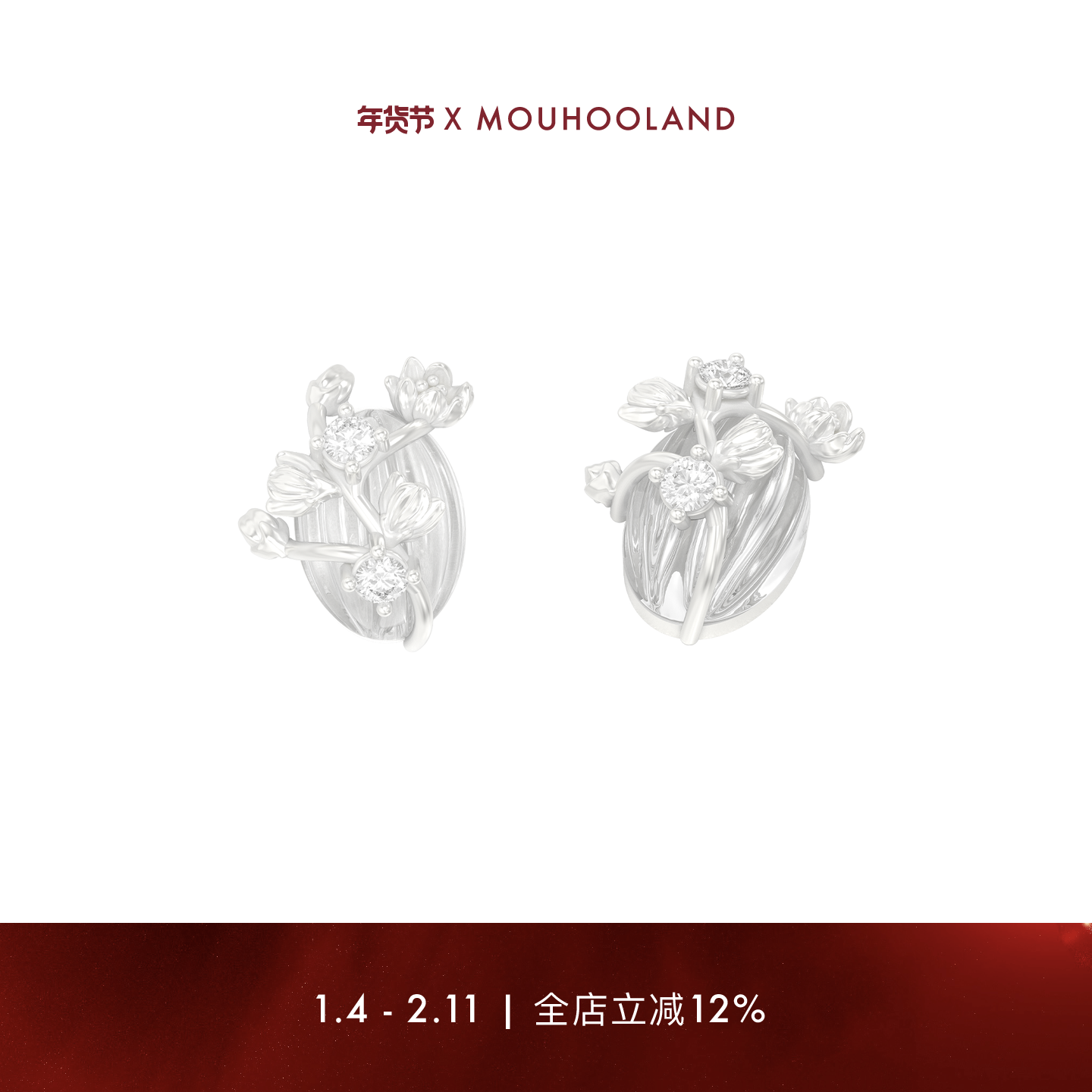 Mouhooland/暮后之地新艺术系列花枝水晶耳钉925银针耳饰小众设计,饰品/流行首饰/时尚饰品新,耳钉,淘宝优惠券,粉丝福利购,淘宝优惠卷