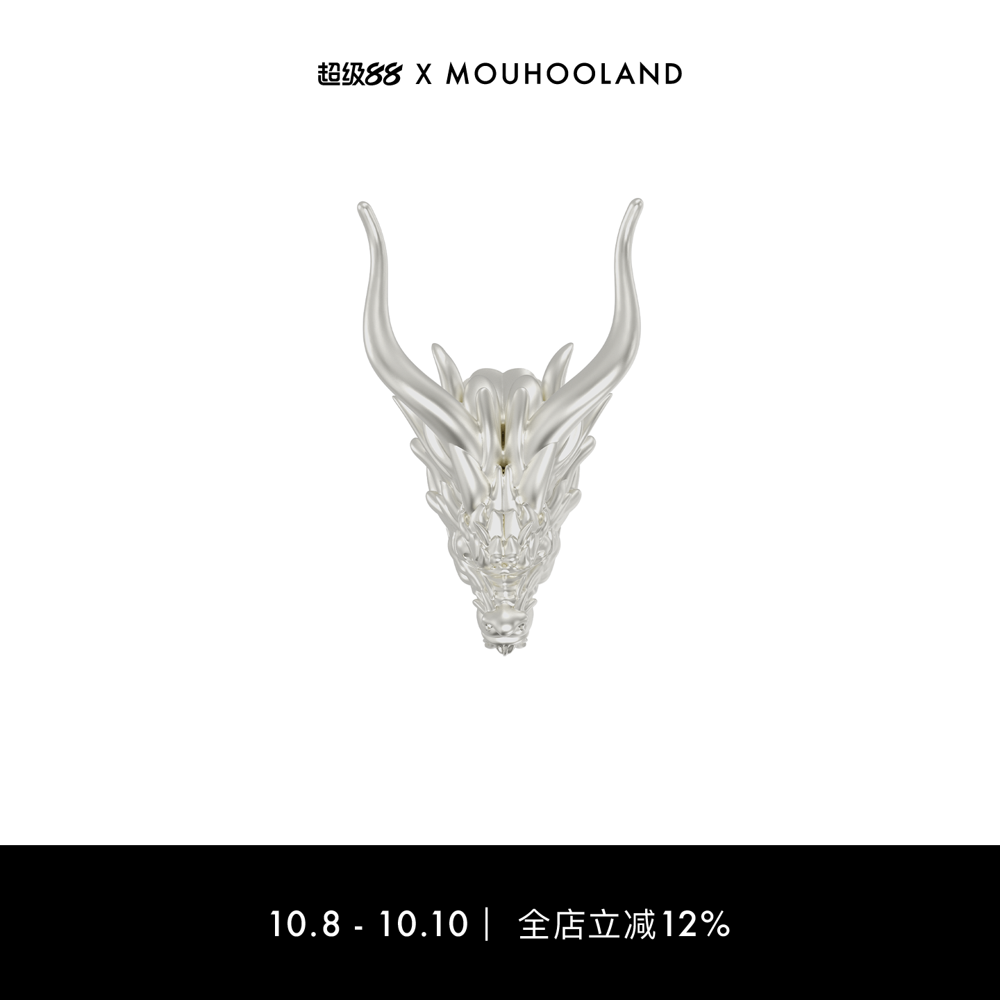 Mouhooland/暮后之地潜龙勿用胸针新年生肖首饰龙年小众设计原创