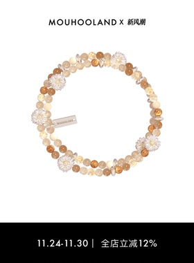Mouhooland/暮后之地雏菊系列雏菊串珠手链情侣款手环小众设计ins