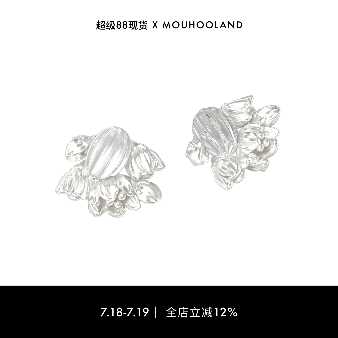 Mouhooland/暮后之地新艺术系列花朵露珠耳钉925银针耳饰小众设计