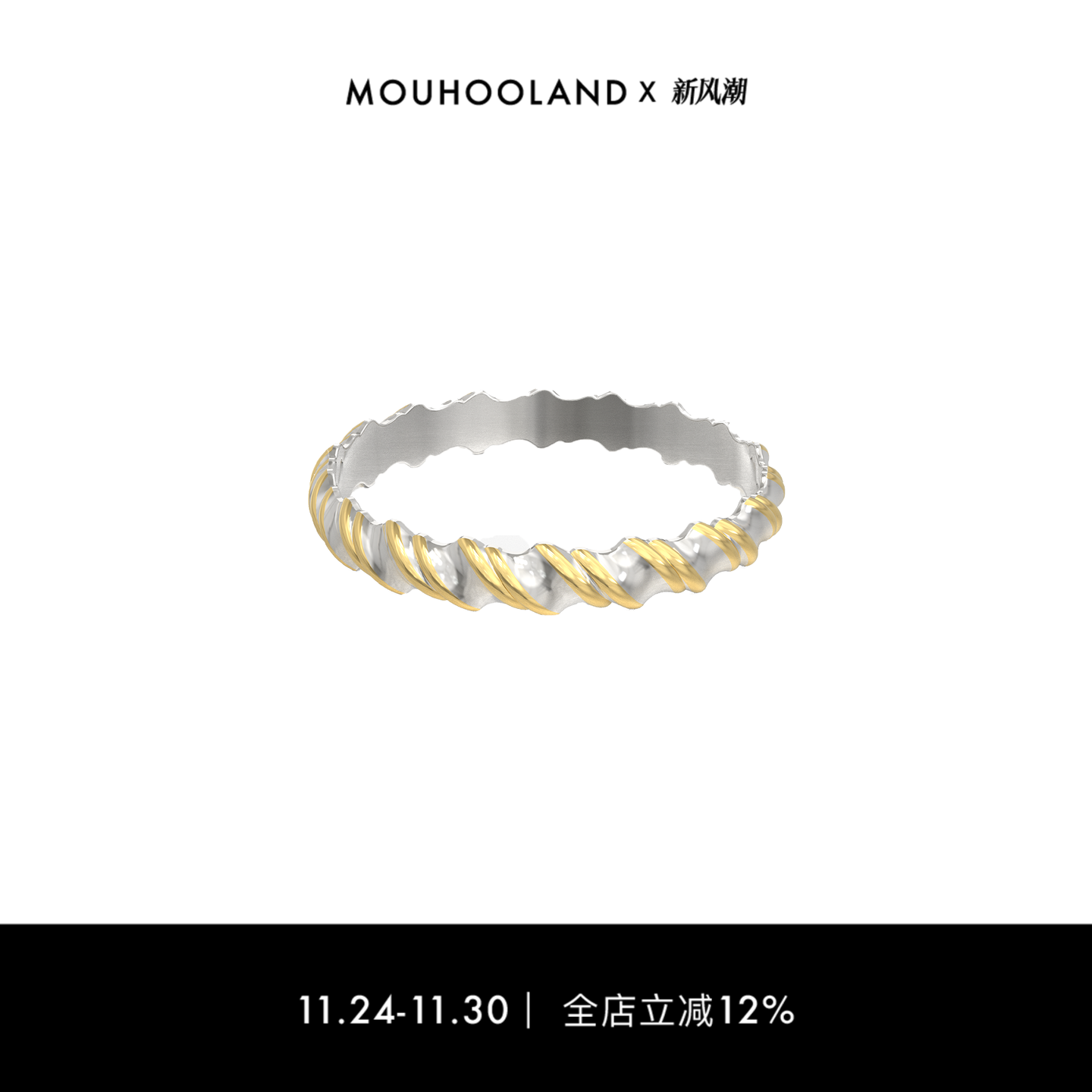 Mouhooland/暮后之地浪花金边戒指925银食指戒18K金指环小众设计