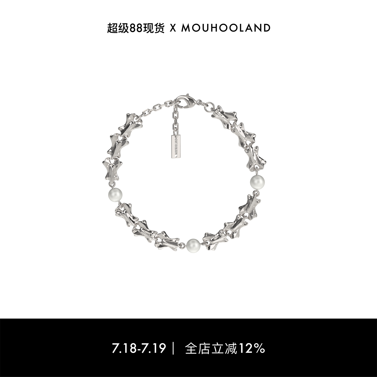 Mouhooland/暮后之地异形骨手链925银珍珠拼接手环情侣款小众设计