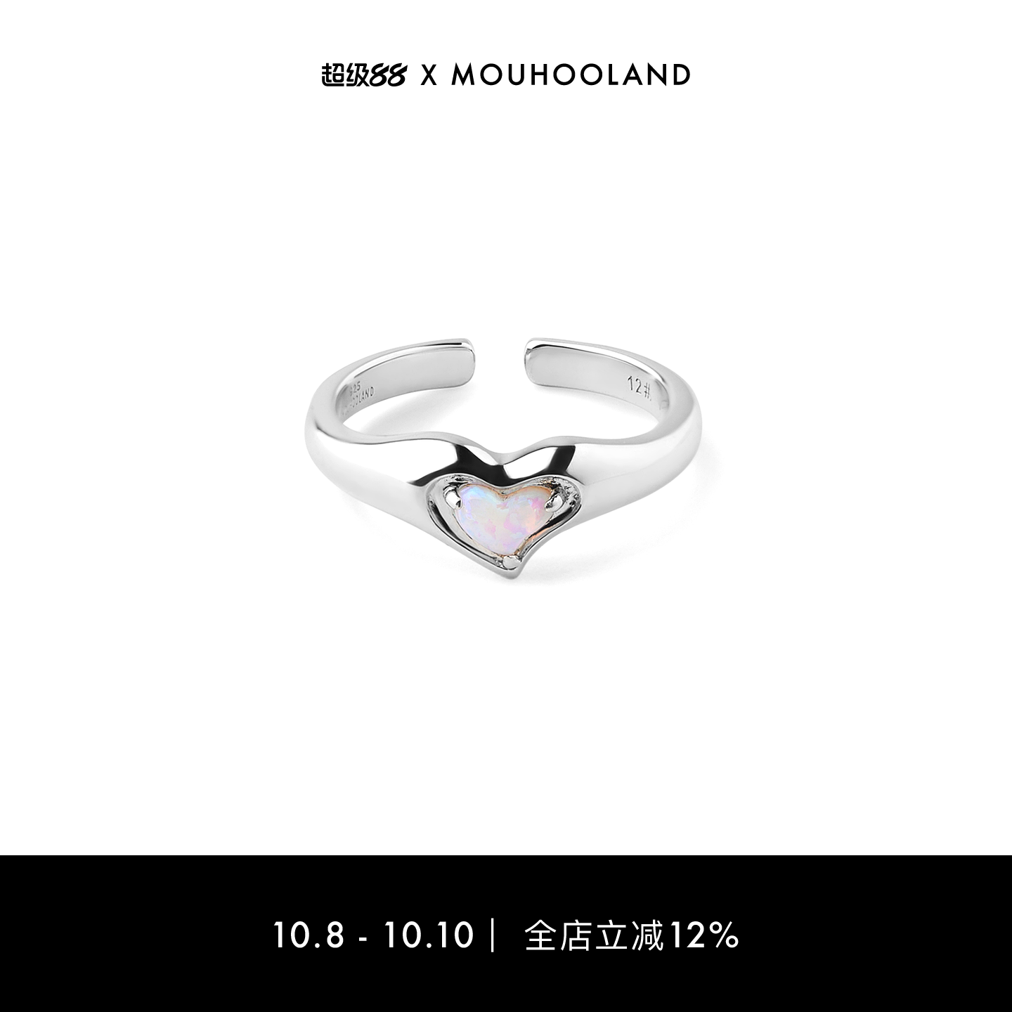 Mouhooland/暮后之地小爱心戒指925银欧泊情侣款对戒高级感开口戒