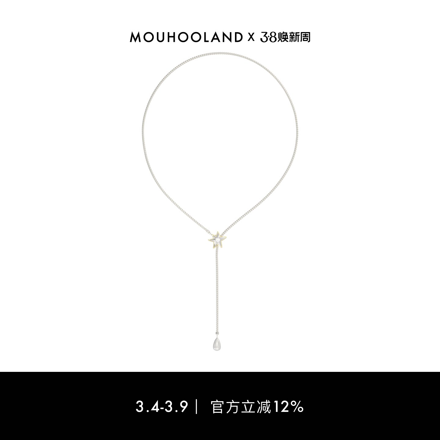 Mouhooland/暮后之地圣诞星系列星之泪项链小众设计颈链情侣款