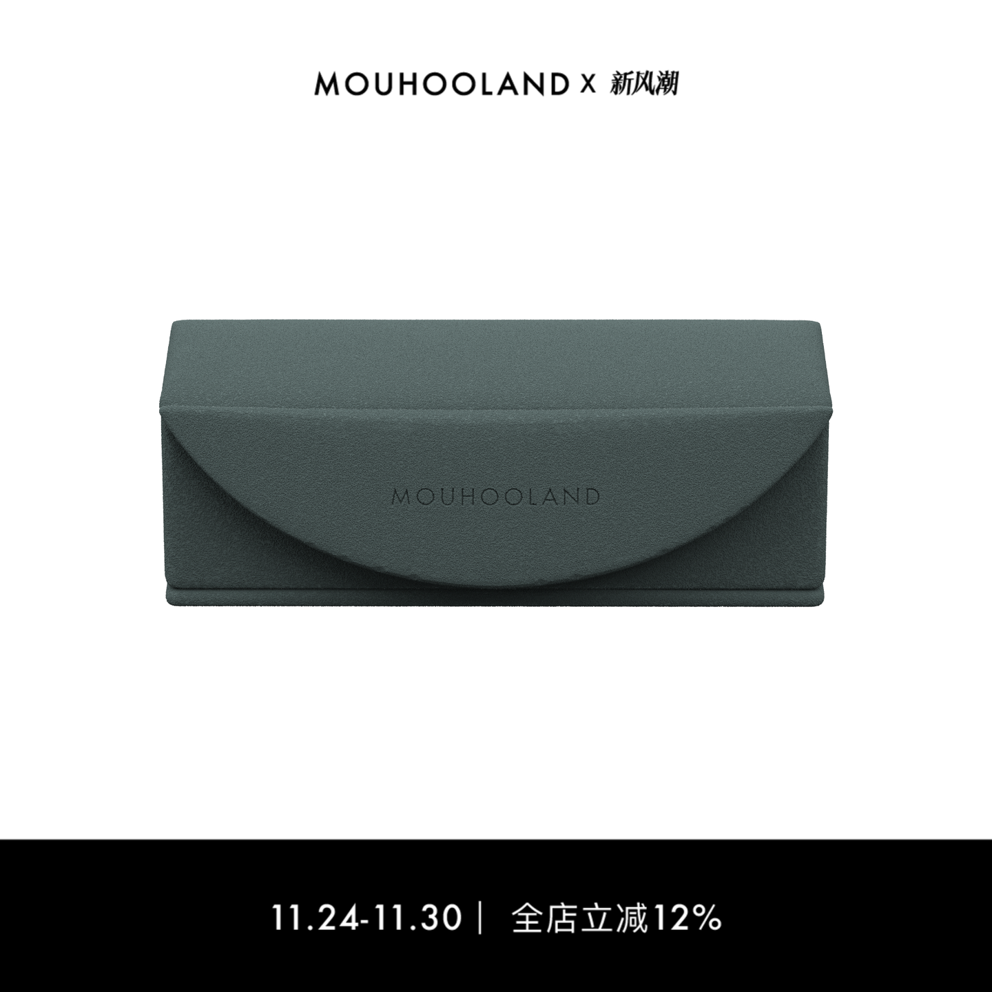 Mouhooland/暮后之地麂皮绒首饰盒戒指收纳盒耳钉盒耳饰小众设计