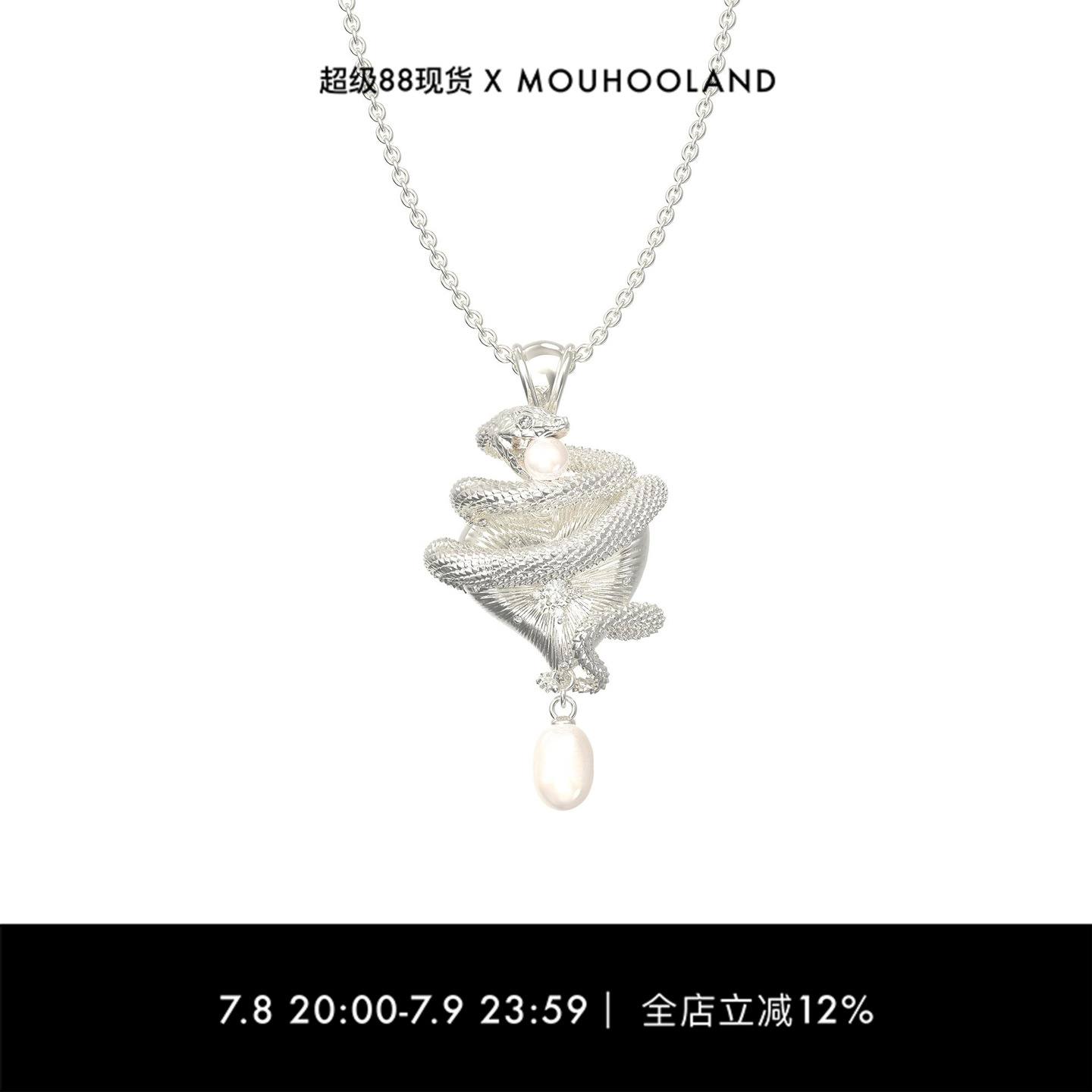 Mouhooland/暮后之地蛇年限定灵蛇爱心吊坠项链小众原创设计颈链