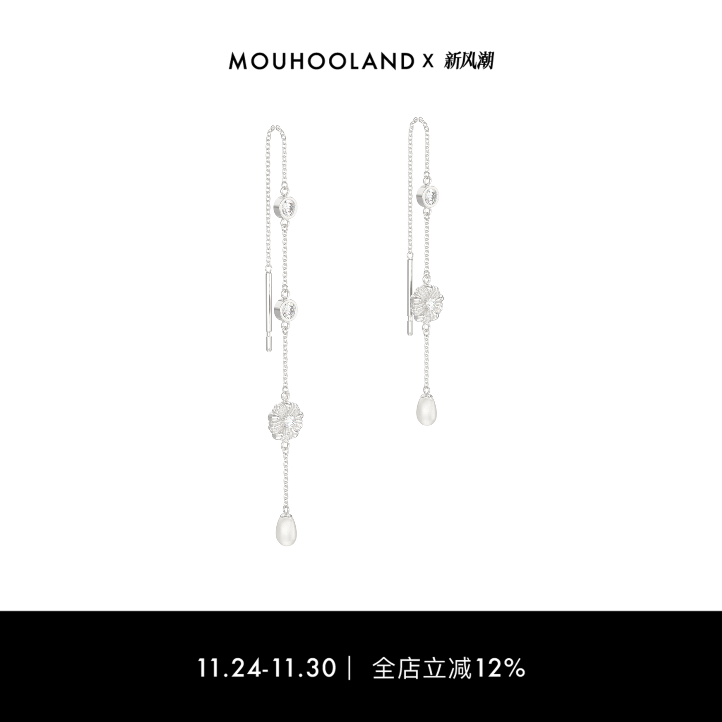 Mouhooland/暮后之地杏花系列编织耳线小众设计珍珠耳饰高级感ins