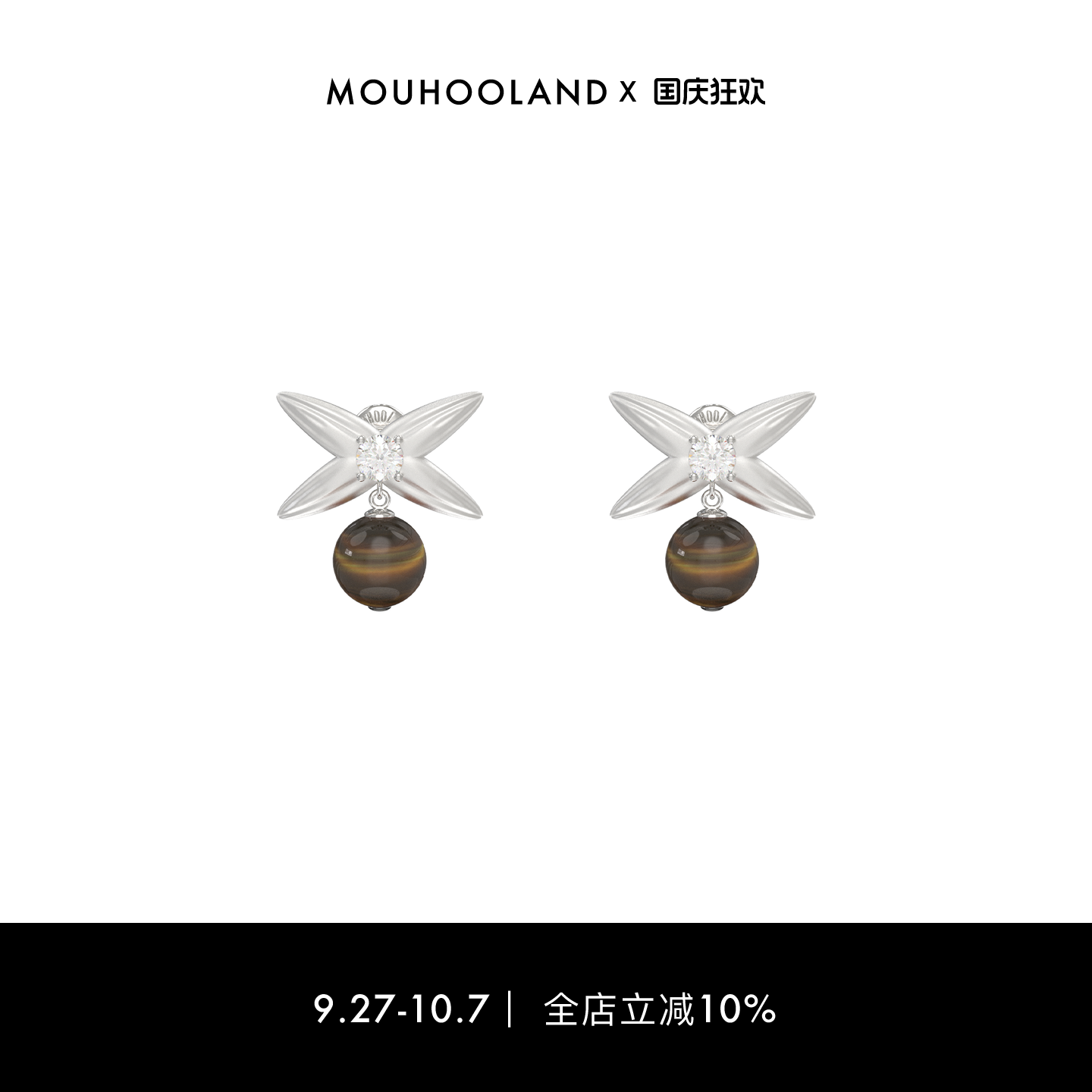 Mouhooland暮后之地麦穗