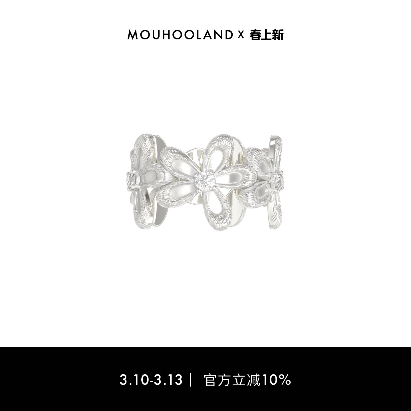 Mouhooland/暮后之地蕾丝小花戒指情侣款食指戒原创设计小众指环