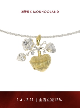 Mouhooland/暮后之地夏夜诗篇系列鎏金爱心拉丝吊坠盒项链小众ins