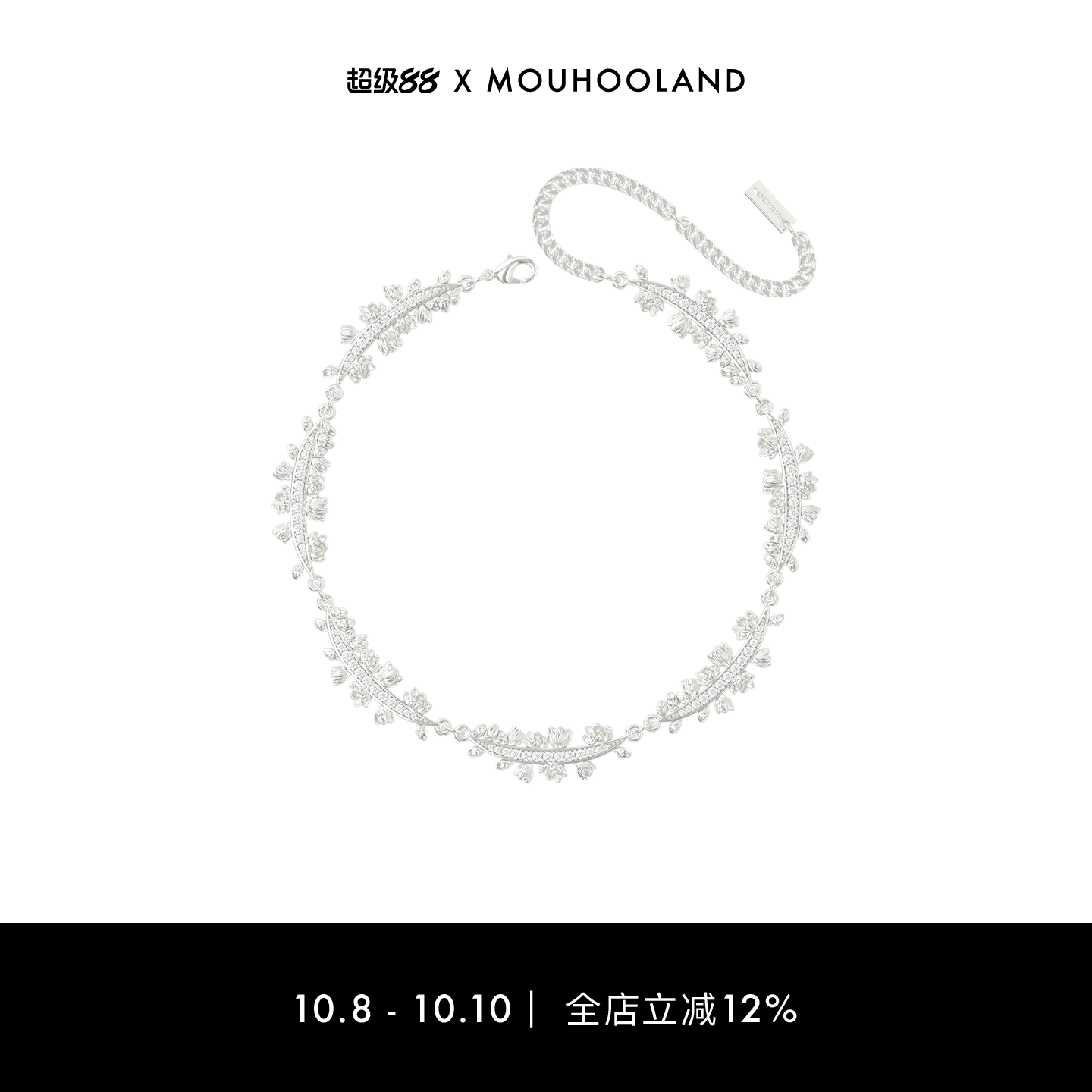 Mouhooland/暮后之地新艺术系列花环项链小众设计锁骨链情侣款
