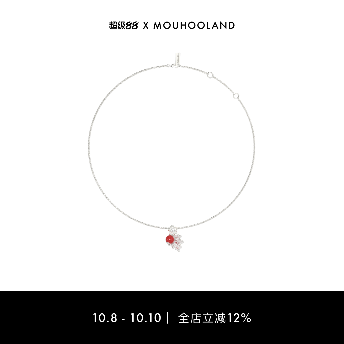 Mouhooland/暮后之地山楂果吊坠项链红玛瑙锁骨链小众原创设计