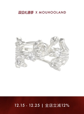 Mouhooland/暮后之地新艺术系列插花戒指小众设计指环情侣食指戒