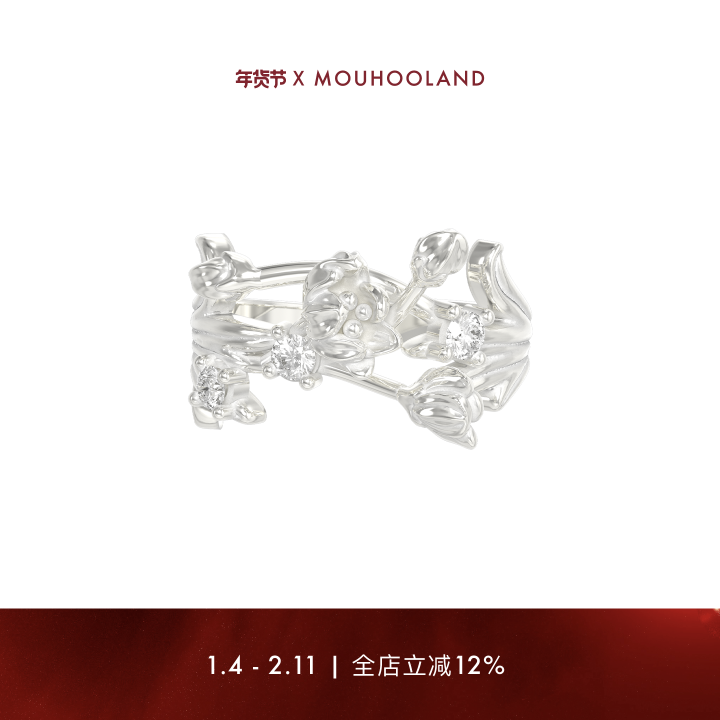 Mouhooland/暮后之地新艺术系列插花戒指小众设计指环情侣食指戒,饰品/流行首饰/时尚饰品新,戒指/指环,淘宝优惠券,粉丝福利购,淘宝优惠卷