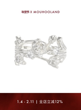 Mouhooland/暮后之地新艺术系列插花戒指小众设计指环情侣食指戒