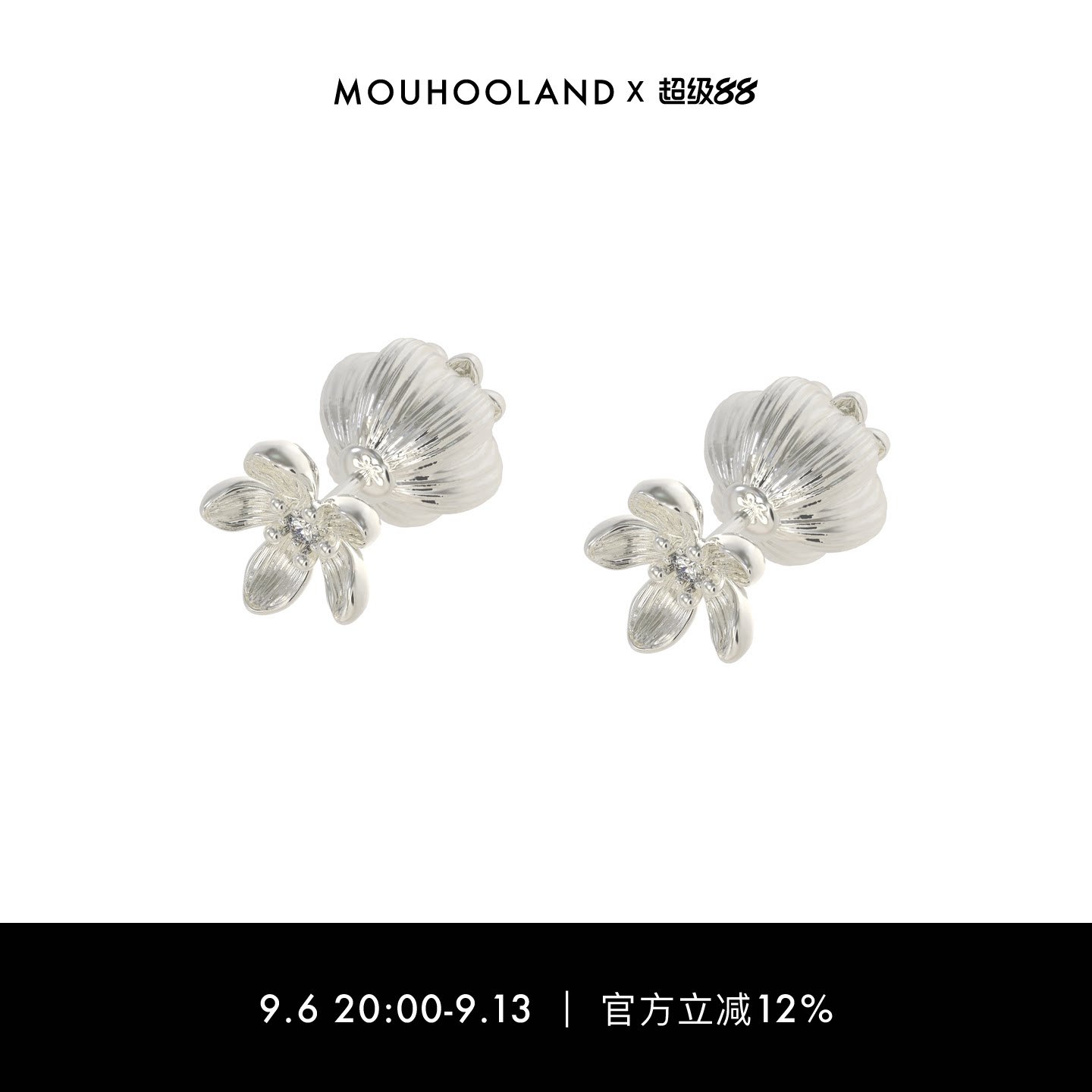 Mouhooland/暮后之地夏夜诗篇系列果实花双头耳钉925银针耳饰小众										