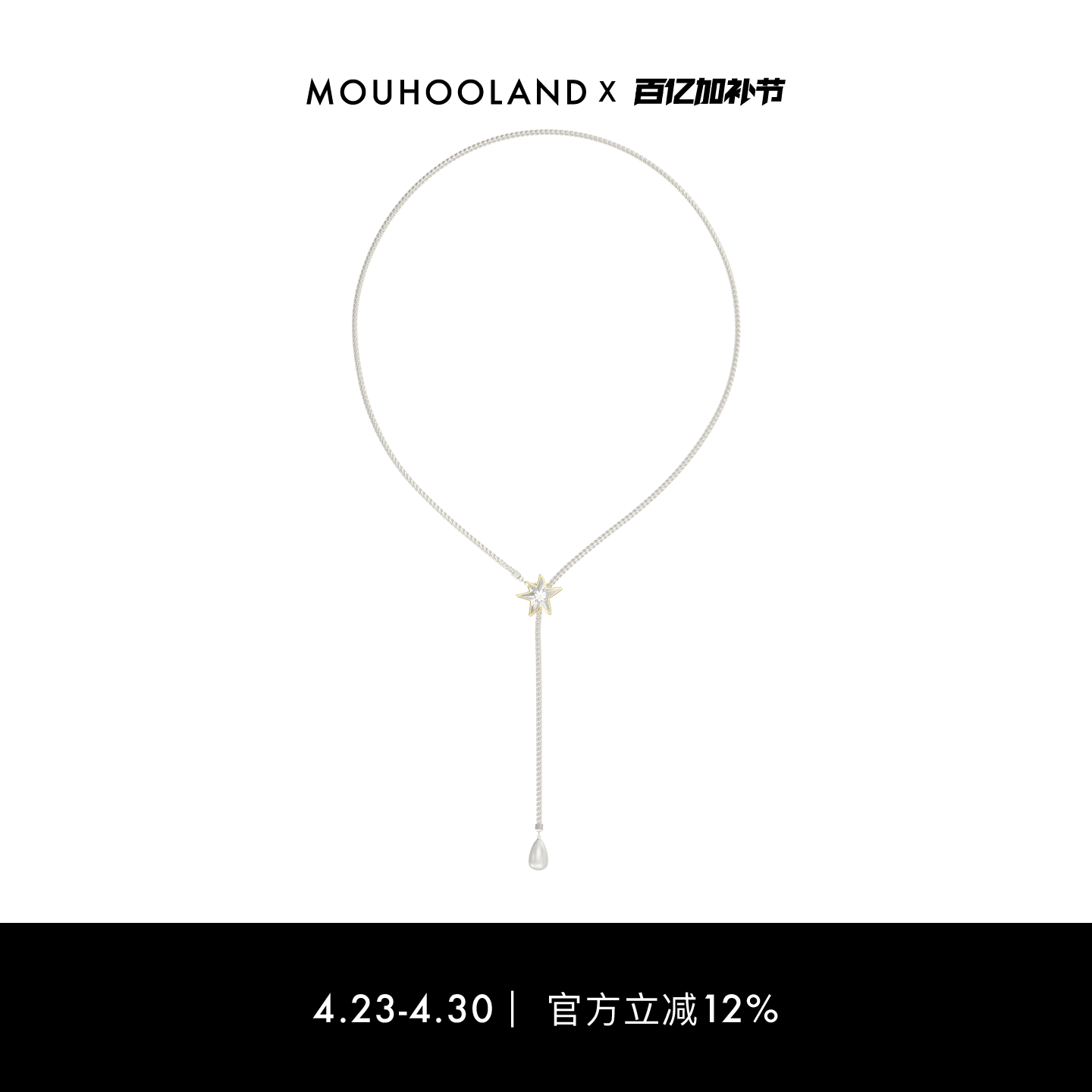 Mouhooland/暮后之地圣诞星系列星之泪项链小众设计颈链情侣款