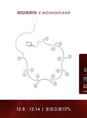 Mouhooland/暮后之地夏夜诗篇系列流光果实手链情侣手环小众设计