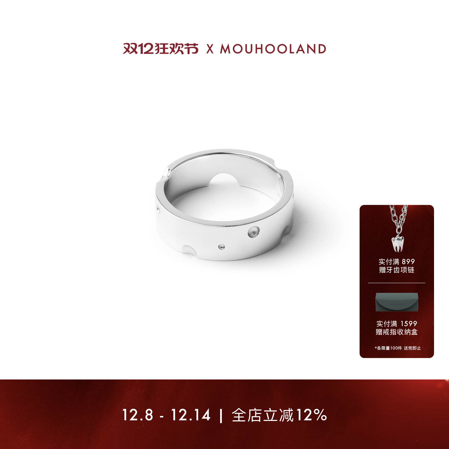 Mouhooland/暮后之地圆形奶酪戒指情侣款925银原创百搭款宽戒素戒