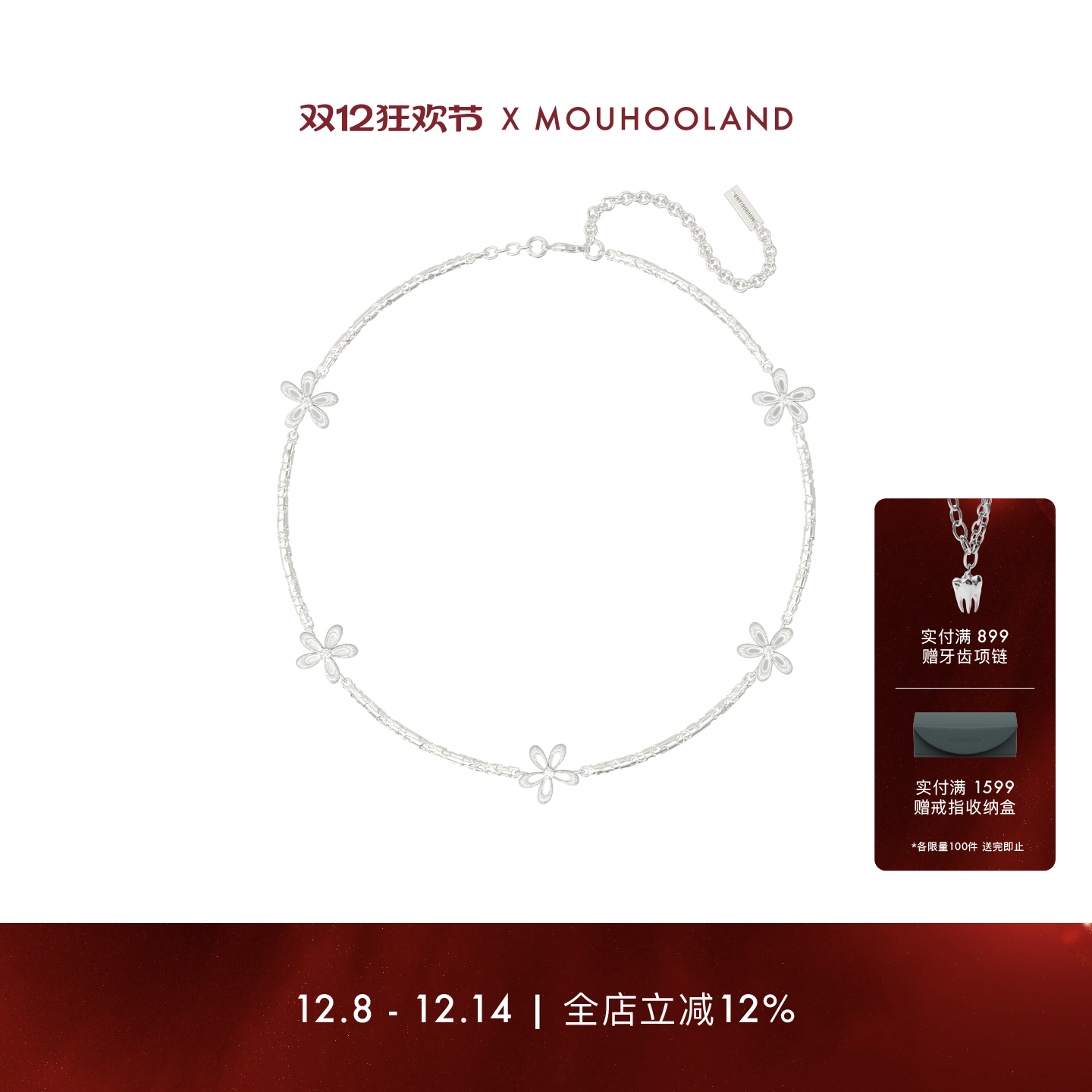 Mouhooland暮后之地蕾丝