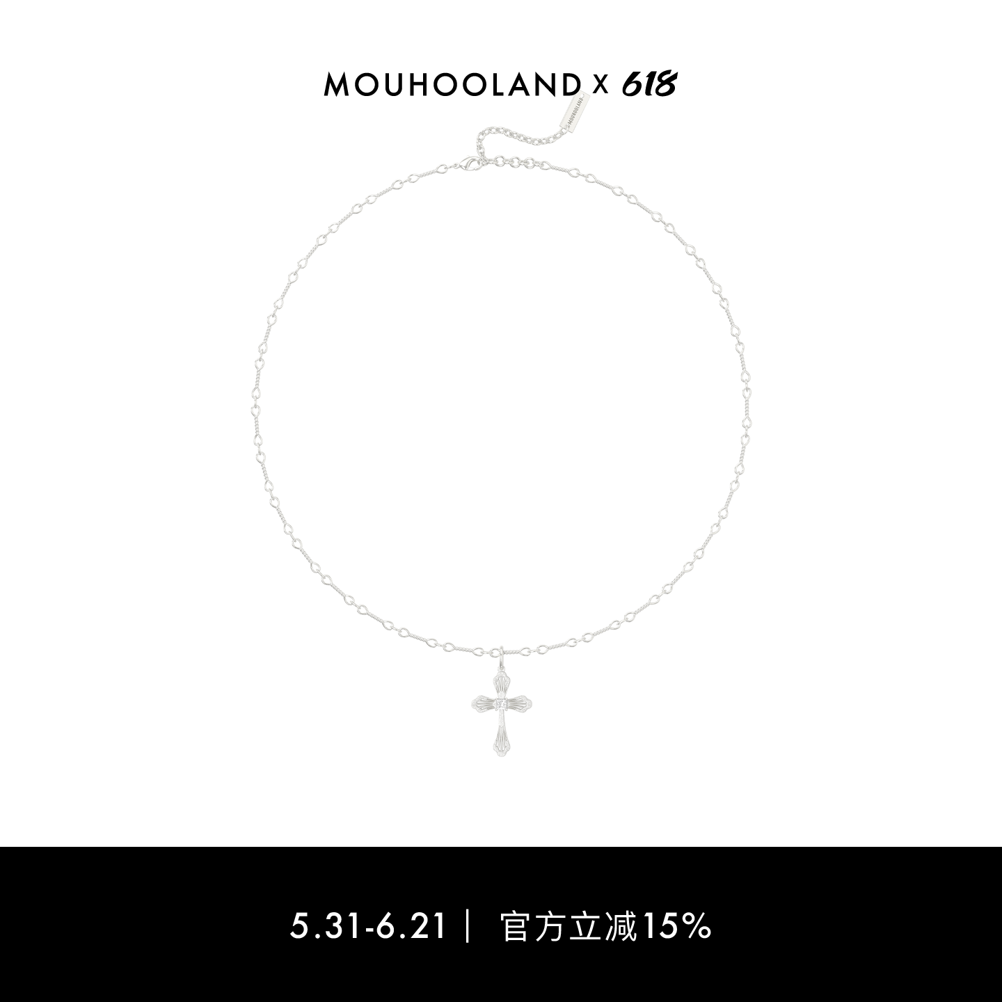 Mouhooland/暮后之地蕾丝十字项链情侣款颈链小众设计锁骨链原创