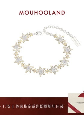 Mouhooland/暮后之地圣诞星系列圣诞星手链小众设计手环情侣首饰