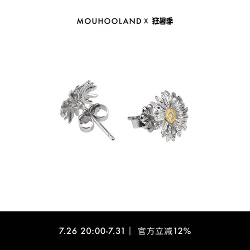 Mouhooland/暮后之地雏菊系列雏菊花朵耳钉925银针耳饰小众设计
