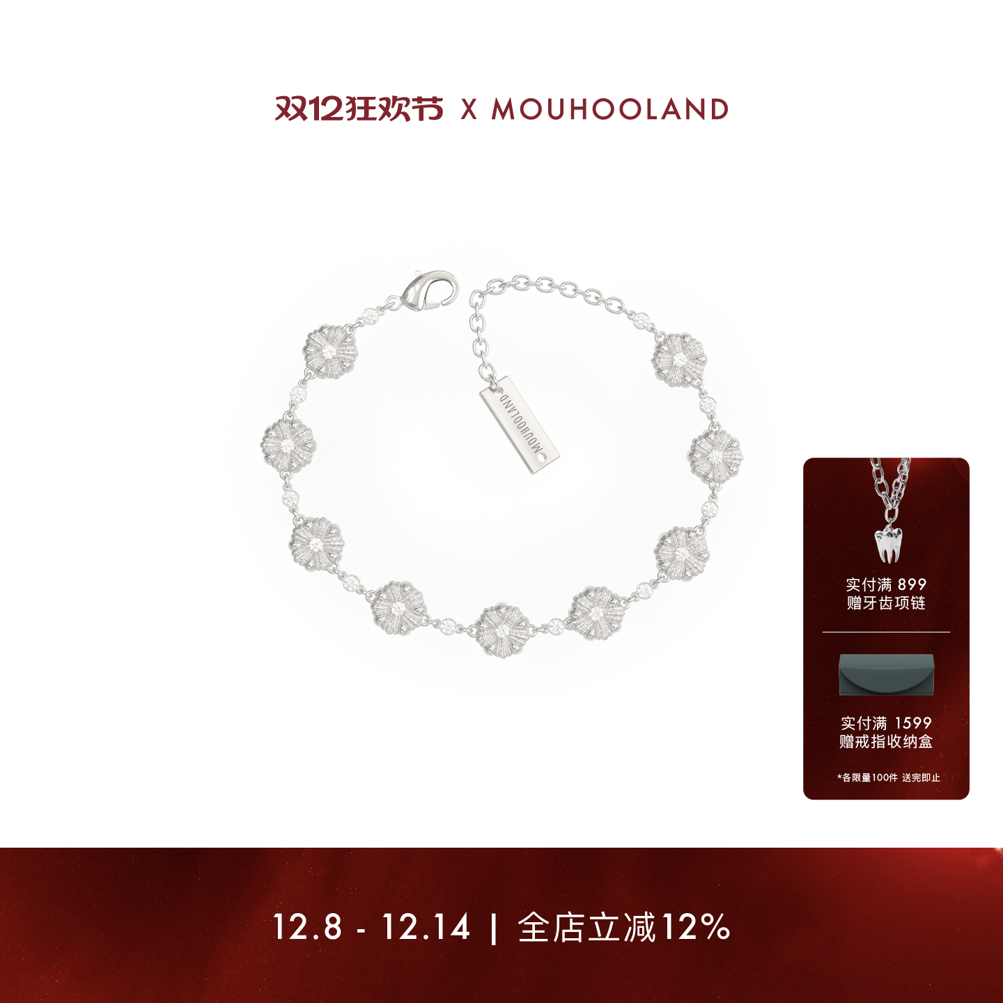 Mouhooland/暮后之地杏花手链小众设计手环原创情侣手链编织纹理