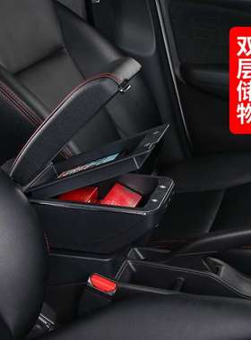适用印尼五菱Wuling Confero S中央扶手箱海外汽车手扶箱改装配件