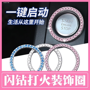路虎极光L点火装 饰贴 饰圈发现5运动神行星脉揽胜一键启动水钻装
