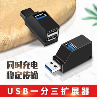 车载usb扩展器分线转换头改装可读u盘听歌一拖四充电多功能接插口