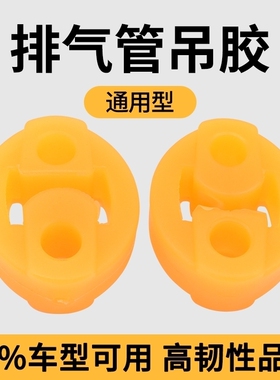 奥迪A3 S3 高尔夫7 MK7 Leon汽车途安 排气管吊耳消音器吊胶吊环