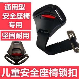 汽车儿童安全座椅五点式安全带配件提篮卡锁扣肩带加长带零件更换