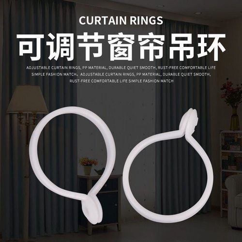窗帘环挂环开口环罗马杆圈环窗帘