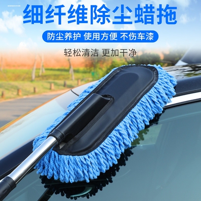 汽车除尘掸子擦车神器车刷子扫灰尘车用油蜡拖蜡刷软毛刷高级专用