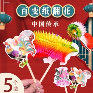 民俗工艺品传统儿时怀旧玩具纸翻花折叠彩色七十二变纸花摆件布置