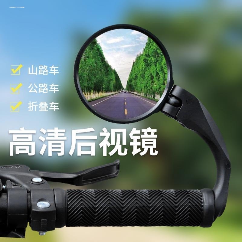 适用喜德盛自行车把堵后视镜公路车把塞款凸面反光镜山地车装备配