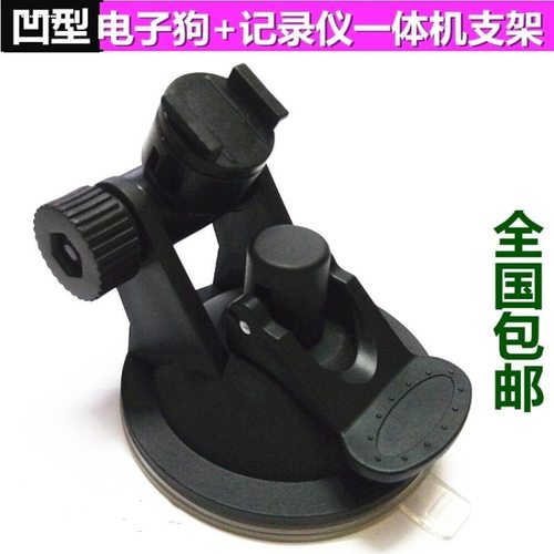 行车记录仪吸盘支架双轨