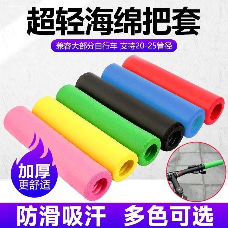 超轻硅胶把套自行车新型矽胶材料把套山地车防滑海绵把套潮汐把套