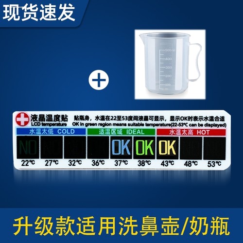 婴儿奶瓶温度计高精o度冲奶测温宝宝泡奶粉奶温计试水温贴调奶神